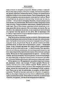 Stāsti par Dienvidu jūrām